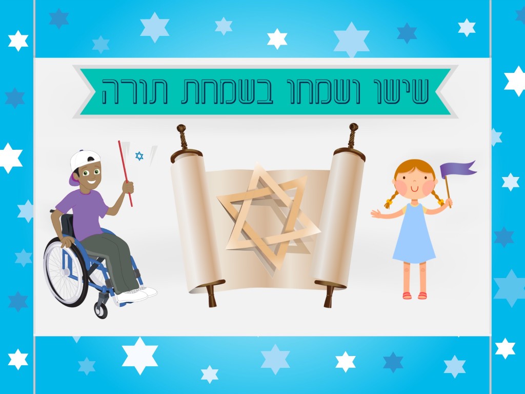 Simchas Torah flag made using the app