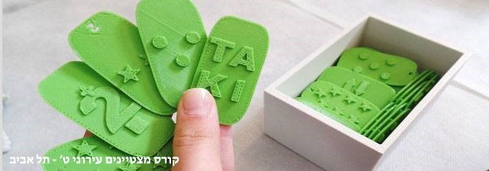 Tactile adaptation to a card game Source: http://www.thingiverse.com/thing:1336230