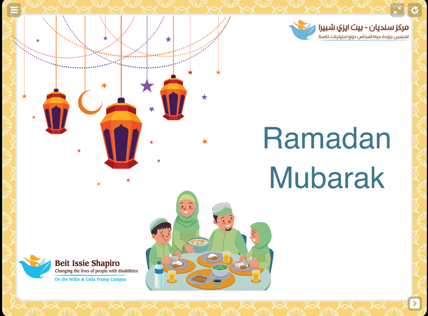 screenshot of opening page of activity Welcome Ramadan