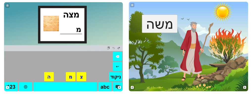 Sample pages. left shows beginner level with sample keyboard and a picture of matzah. Right shows a drawing of Moses standing beside the burning bush.